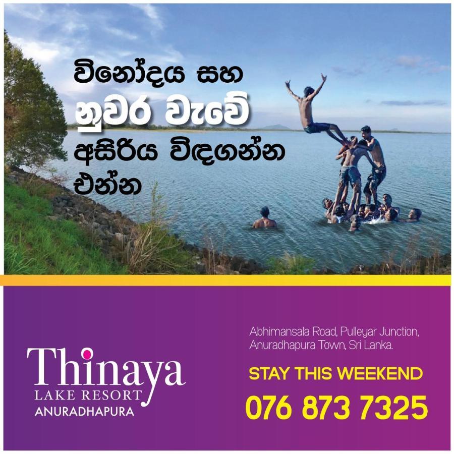 Thinaya Lake Resort Anuradhapura Eksteriør bilde